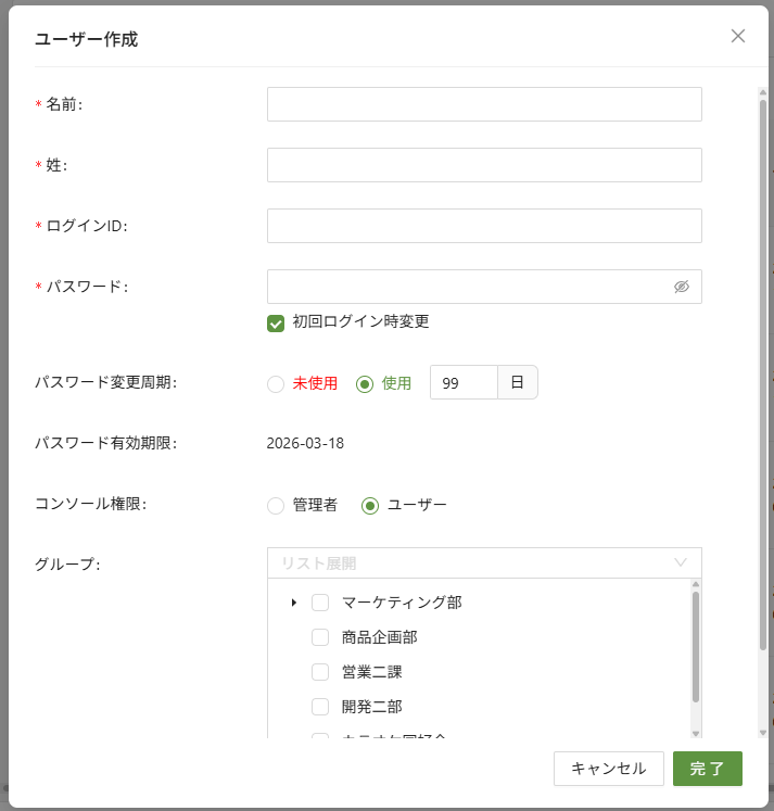 スクリーンショット 2025-12-09 183345.png