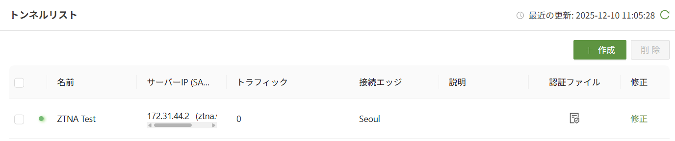 スクリーンショット 2025-12-10 111304.png