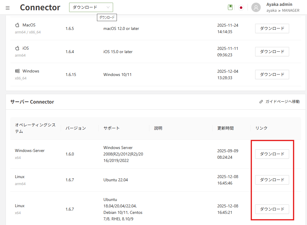 スクリーンショット 2025-12-09 164605.png