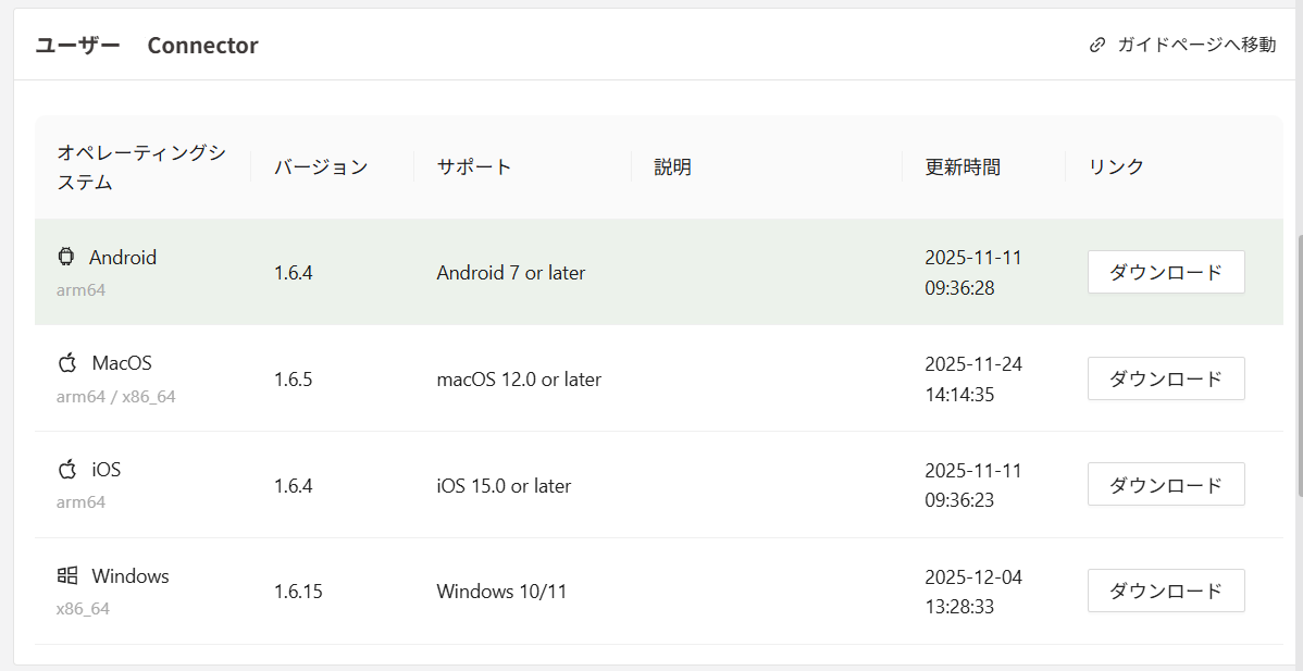 スクリーンショット 2025-12-09 132331.png