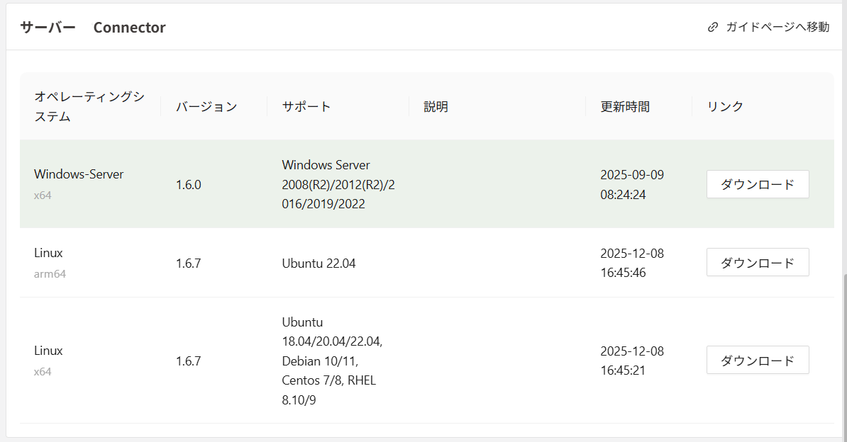 スクリーンショット 2025-12-09 132407.png