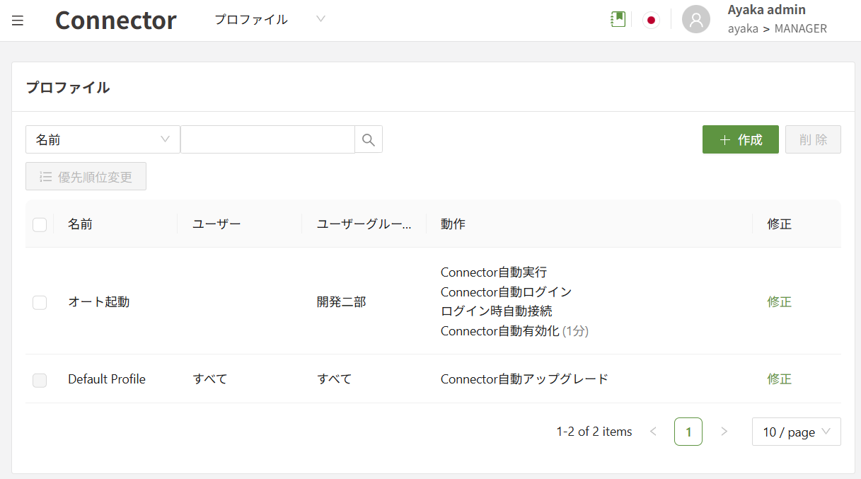 スクリーンショット 2025-12-09 142429.png